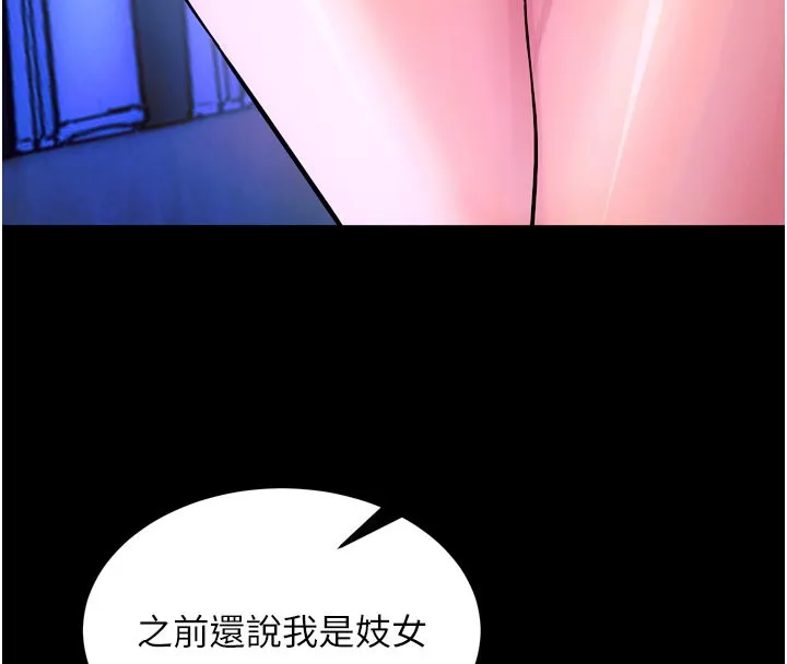 狱火重生-第26話-妳只是任人便溺的容器 - 图片 38