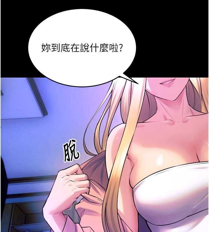 狱火重生第26話-妳只是任人便溺的容器