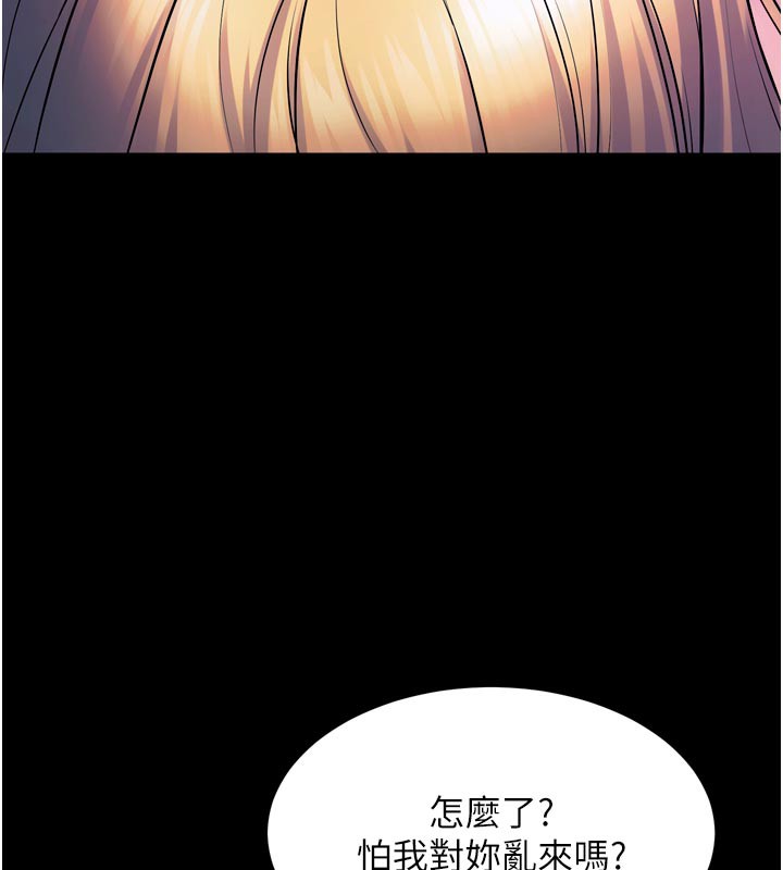 獄火重生第26話-妳只是任人便溺的容器