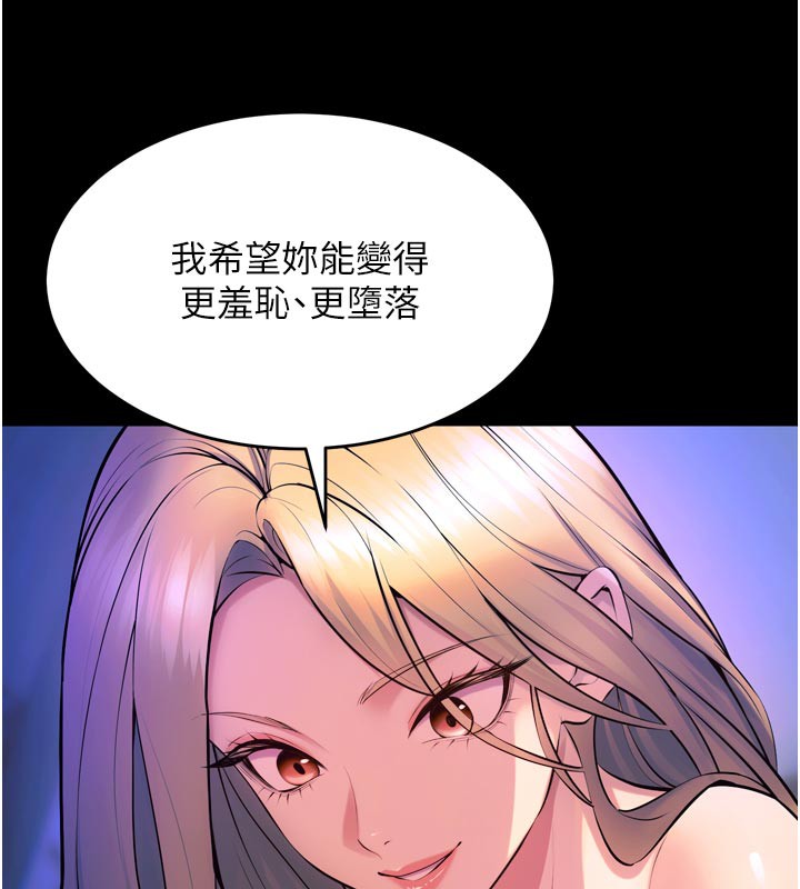 狱火重生第26話-妳只是任人便溺的容器