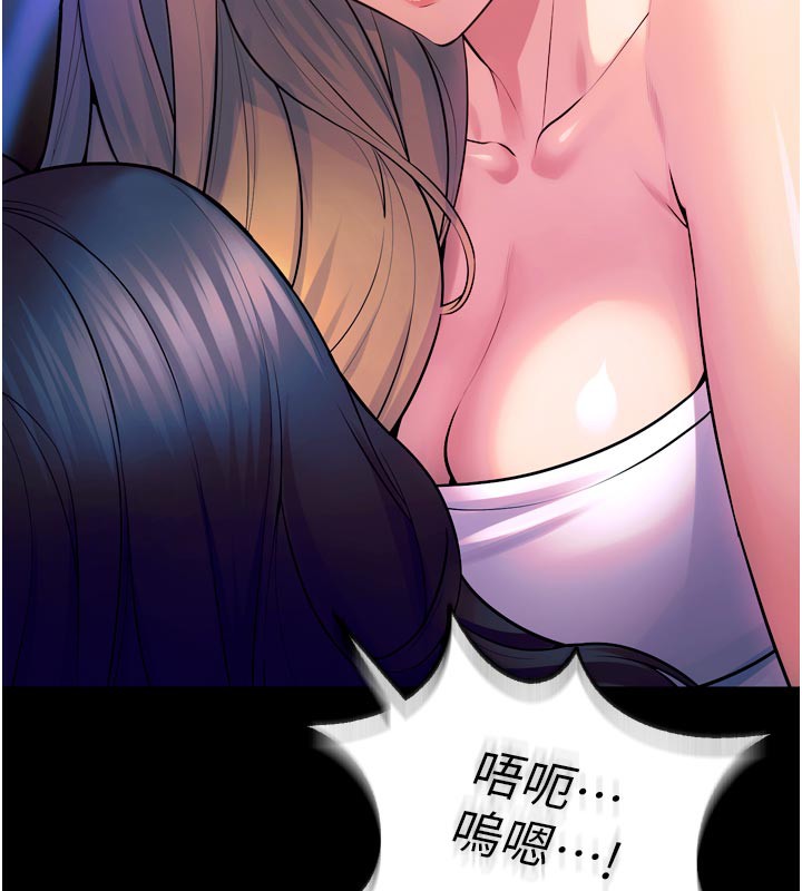 狱火重生第26話-妳只是任人便溺的容器