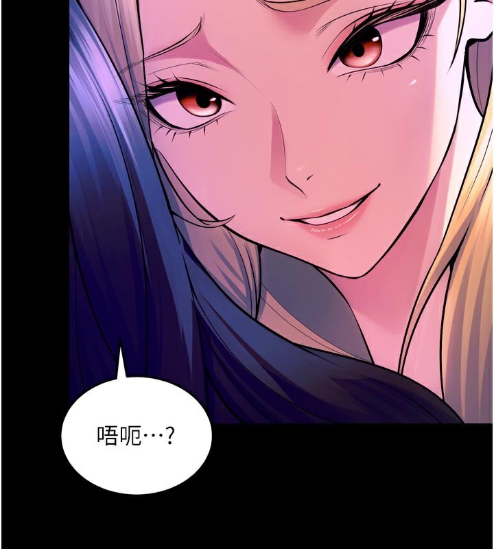 獄火重生第26話-妳只是任人便溺的容器