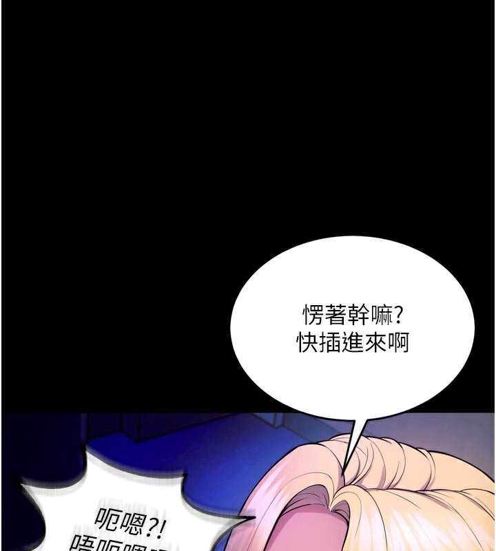 獄火重生第26話-妳只是任人便溺的容器