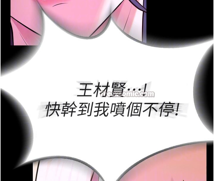 狱火重生第26話-妳只是任人便溺的容器