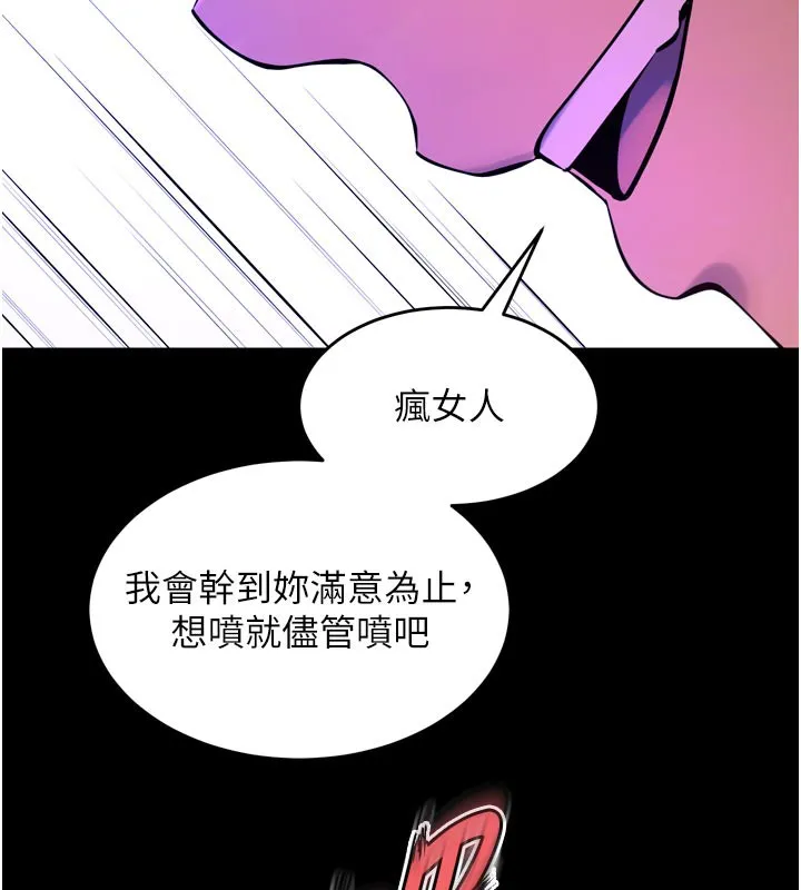 狱火重生-第26話-妳只是任人便溺的容器 - 图片 87