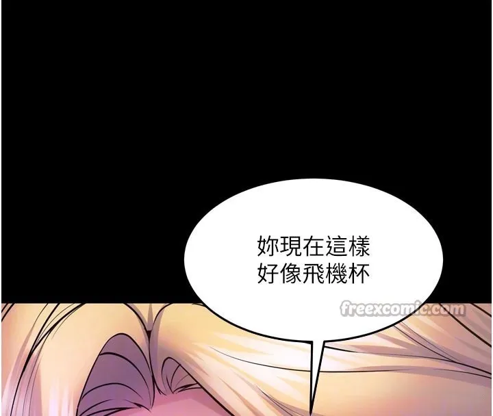 獄火重生第26話-妳只是任人便溺的容器