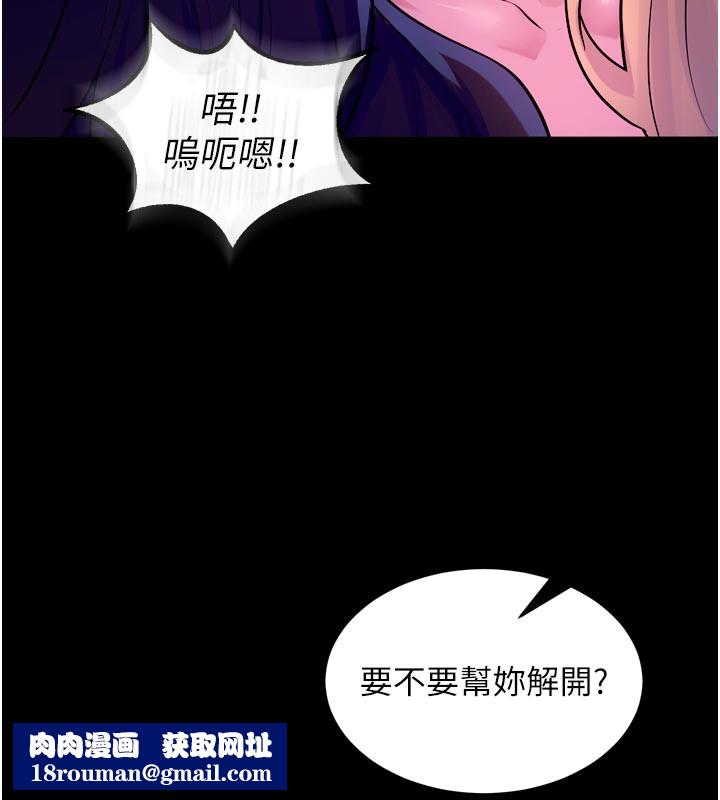 狱火重生第26話-妳只是任人便溺的容器