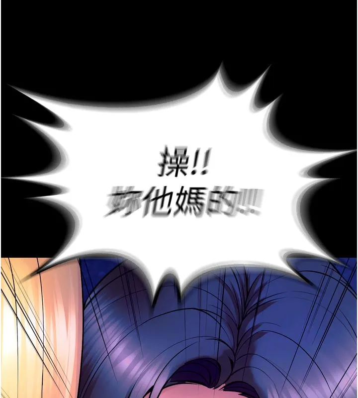 狱火重生-第26話-妳只是任人便溺的容器 - 图片 104