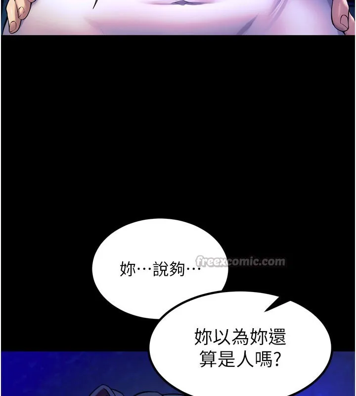 狱火重生-第26話-妳只是任人便溺的容器 - 图片 112