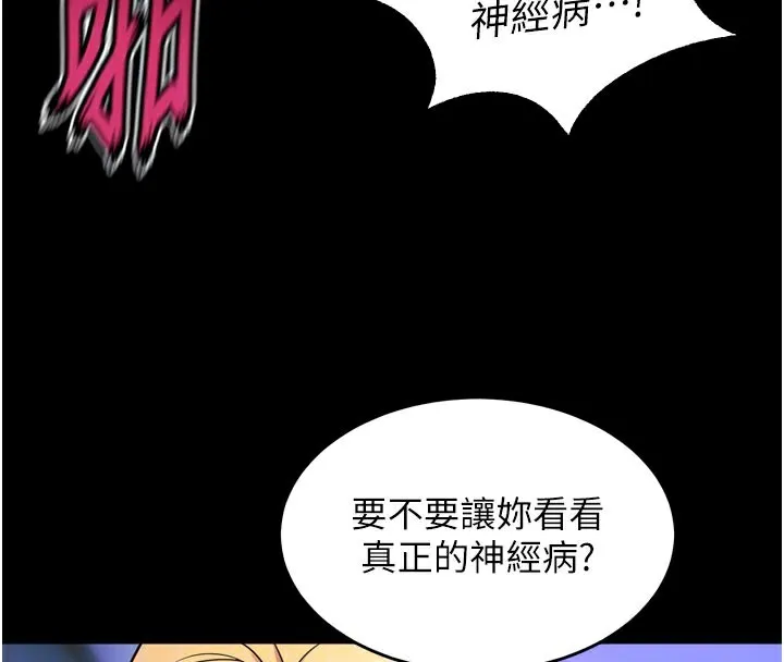 狱火重生-第26話-妳只是任人便溺的容器 - 图片 119