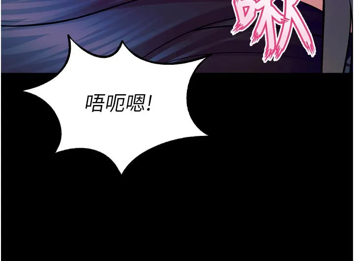 獄火重生第26話-妳只是任人便溺的容器