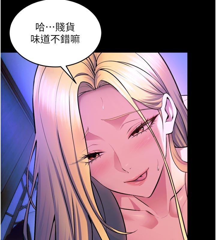 獄火重生第26話-妳只是任人便溺的容器