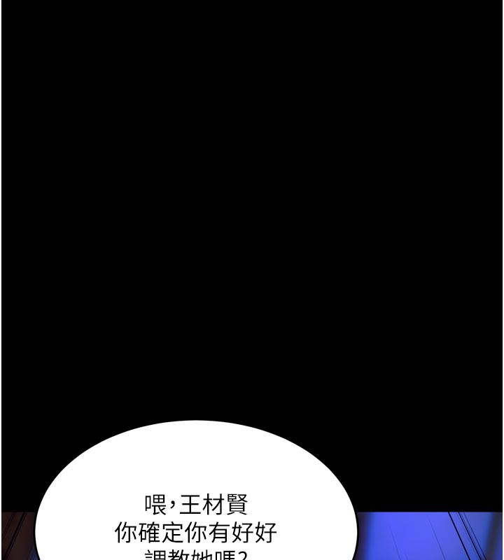 狱火重生第26話-妳只是任人便溺的容器