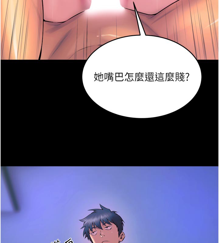 獄火重生第26話-妳只是任人便溺的容器