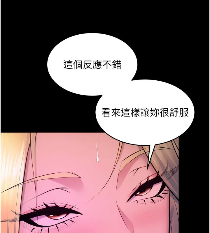 狱火重生-第26話-妳只是任人便溺的容器 - 图片 151