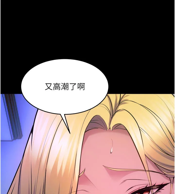 獄火重生第26話-妳只是任人便溺的容器