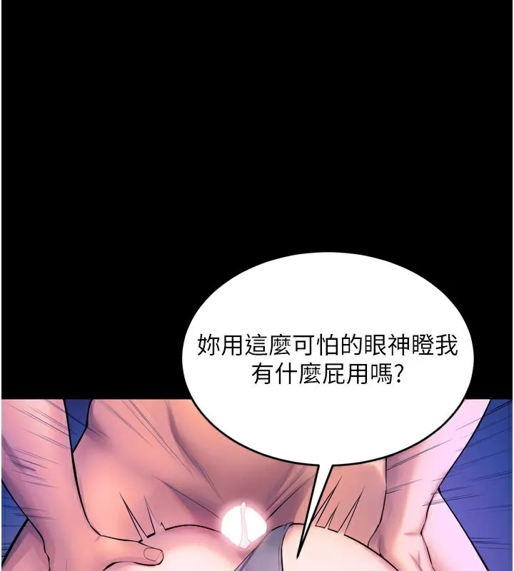 狱火重生-第26話-妳只是任人便溺的容器 - 图片 169