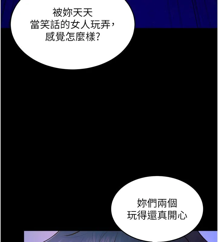 狱火重生-第26話-妳只是任人便溺的容器 - 图片 172