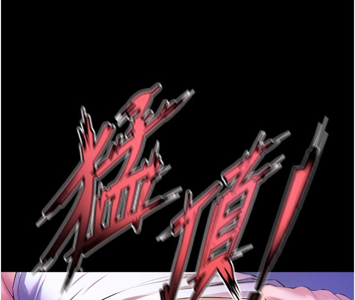 狱火重生第26話-妳只是任人便溺的容器