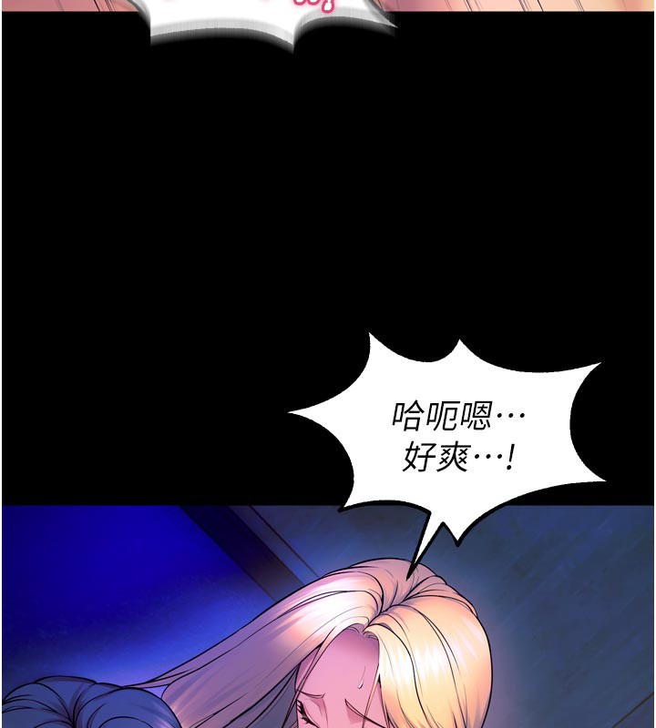 獄火重生第26話-妳只是任人便溺的容器