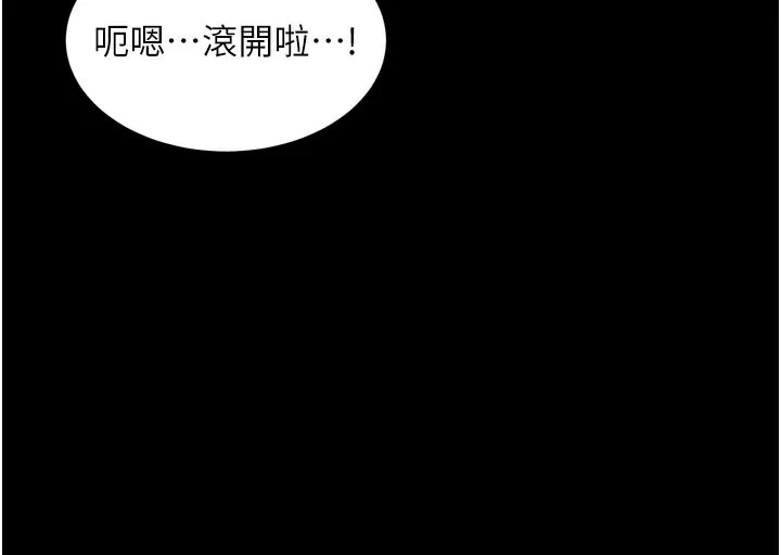 狱火重生-第26話-妳只是任人便溺的容器 - 图片 178