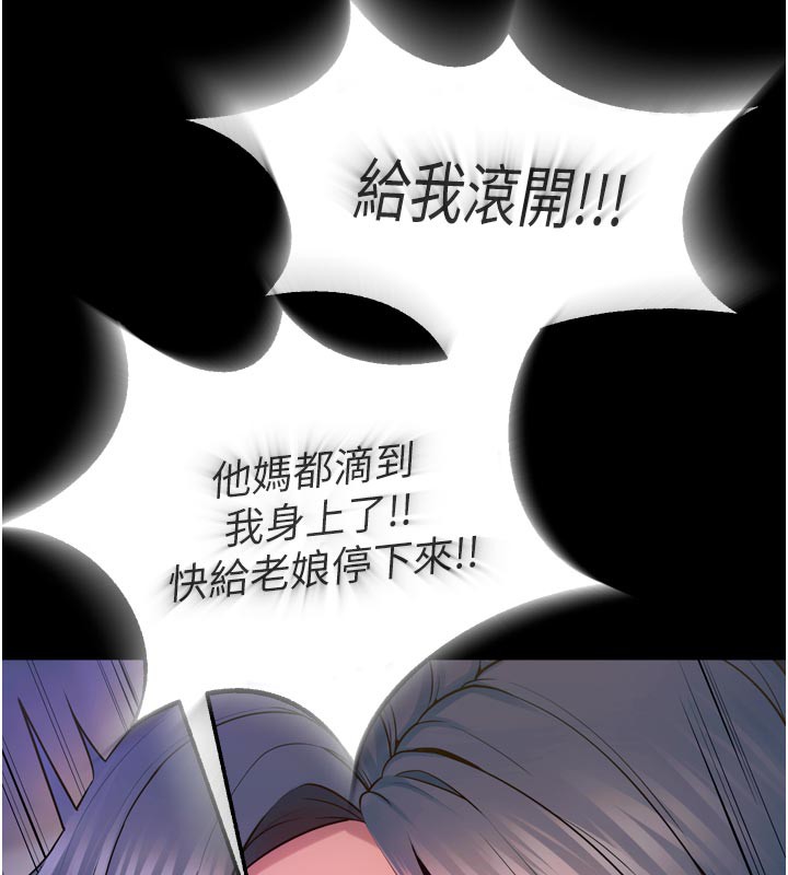 獄火重生第26話-妳只是任人便溺的容器