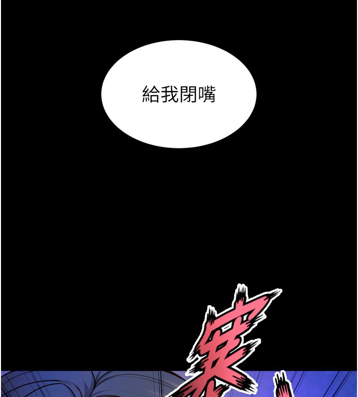 狱火重生第26話-妳只是任人便溺的容器