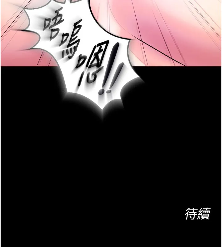 獄火重生第26話-妳只是任人便溺的容器
