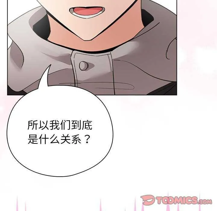 配角的生存任务-第23話 - 图片 9