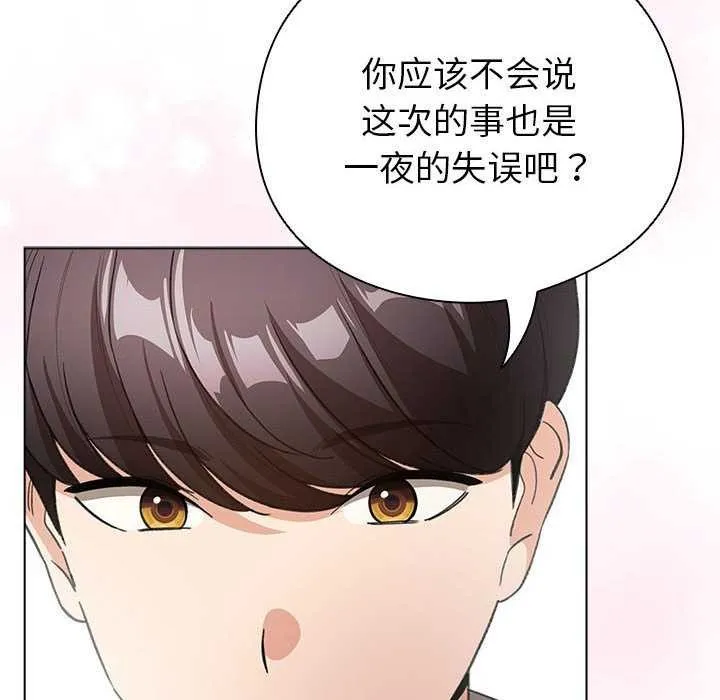 配角的生存任务-第23話 - 图片 8