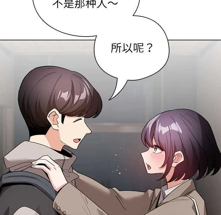 配角的生存任务-第23話 - 图片 22