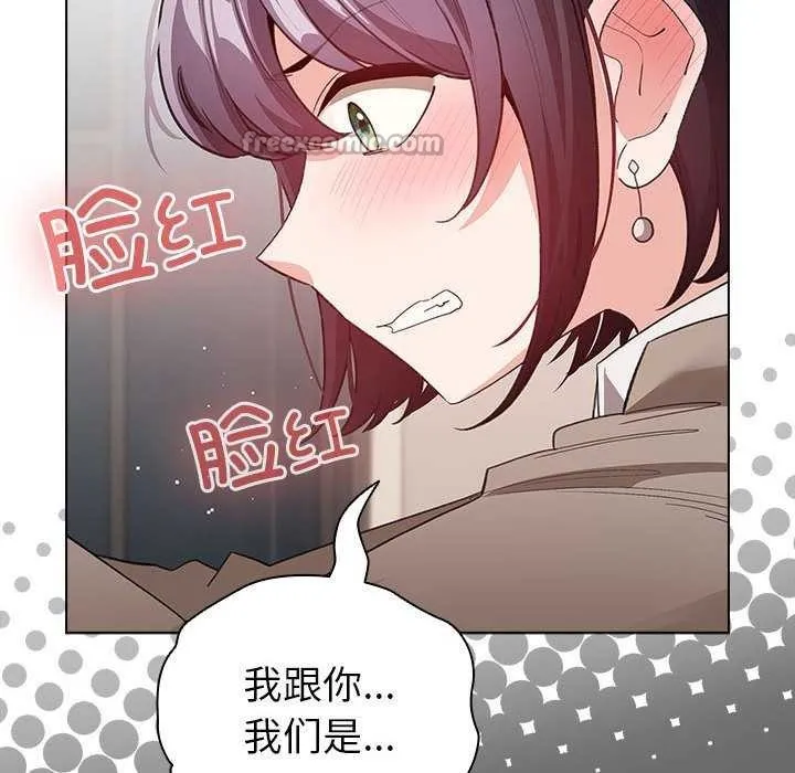 配角的生存任务-第23話 - 图片 28
