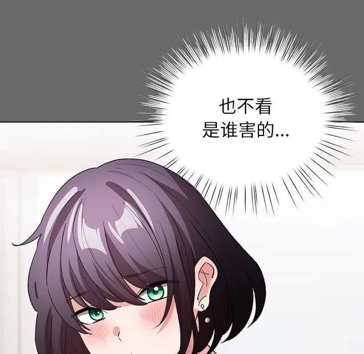 配角的生存任务-第23話 - 图片 52