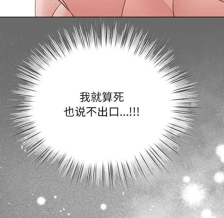 配角的生存任務第23話