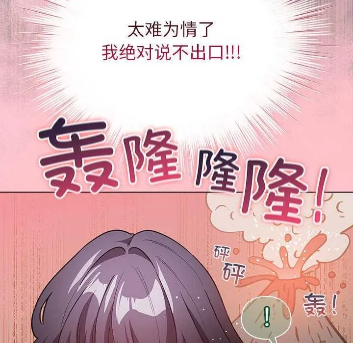配角的生存任務第23話