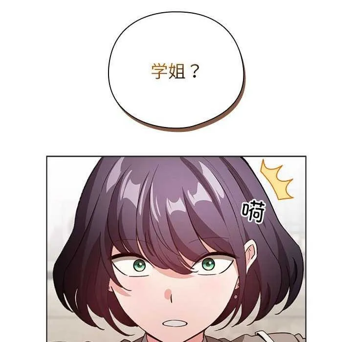配角的生存任務第23話