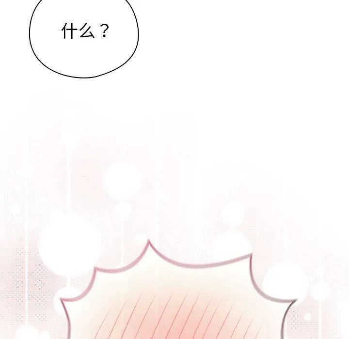配角的生存任务-第23話 - 图片 72