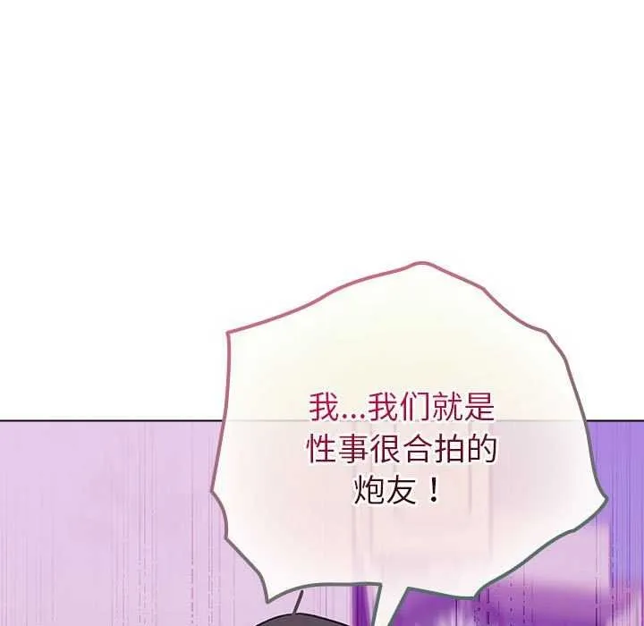 配角的生存任务-第23話 - 图片 77