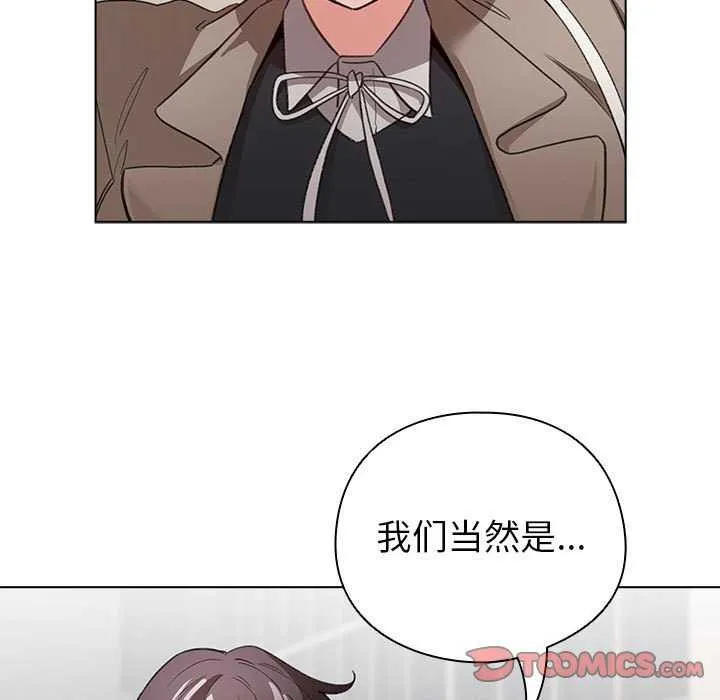 配角的生存任务-第23話 - 图片 69