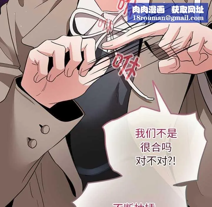 配角的生存任务-第23話 - 图片 79