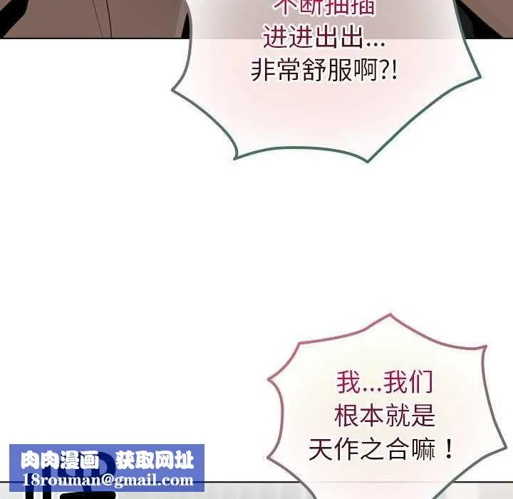 配角的生存任务-第23話 - 图片 80