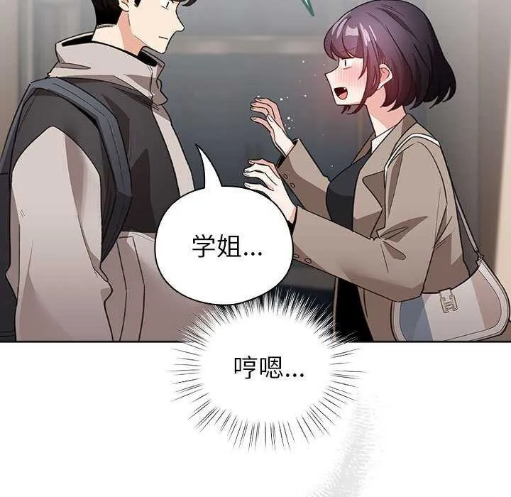 配角的生存任务-第23話 - 图片 83