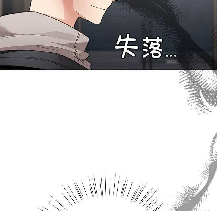 配角的生存任务-第23話 - 图片 85