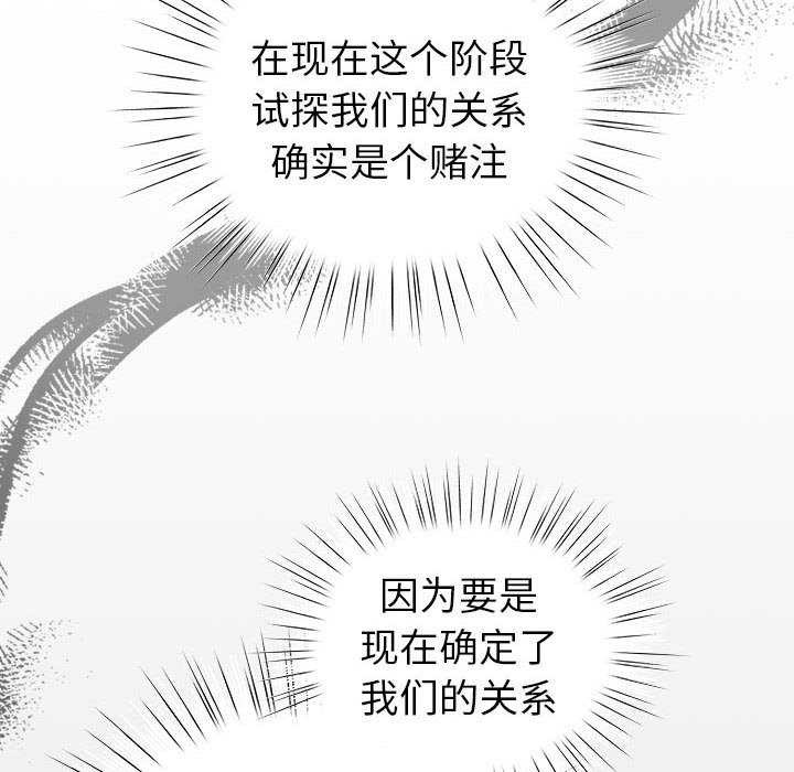 配角的生存任务第23話