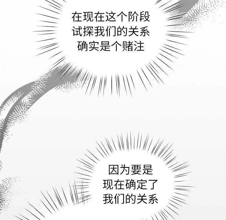 配角的生存任務第23話
