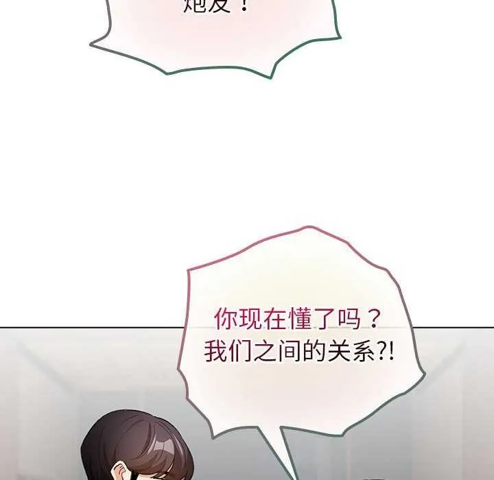 配角的生存任務第23話