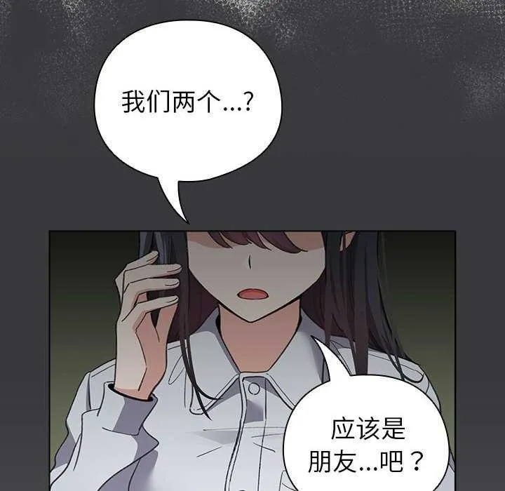 配角的生存任务-第23話 - 图片 90