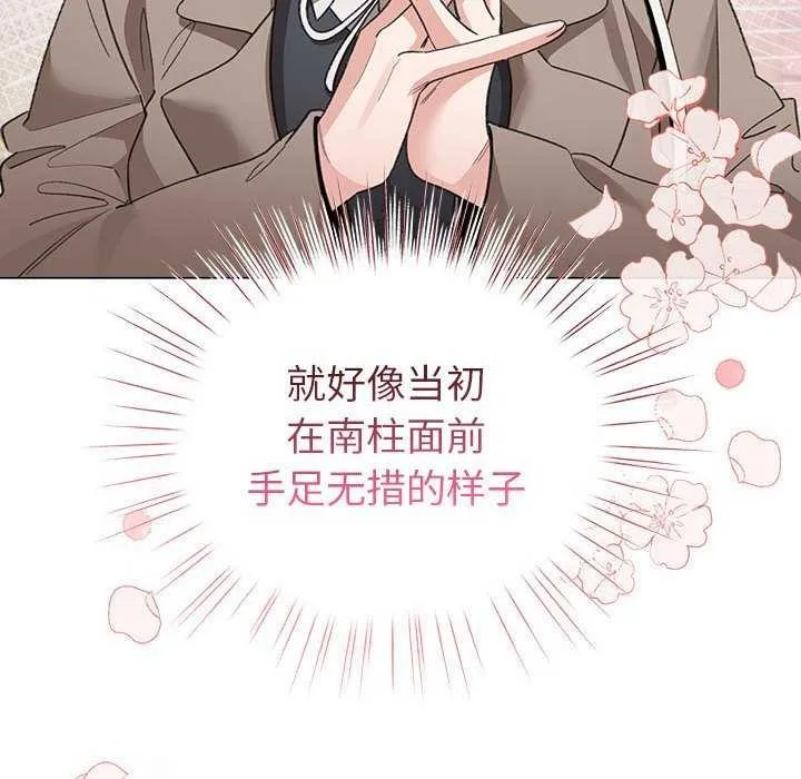配角的生存任务-第23話 - 图片 96