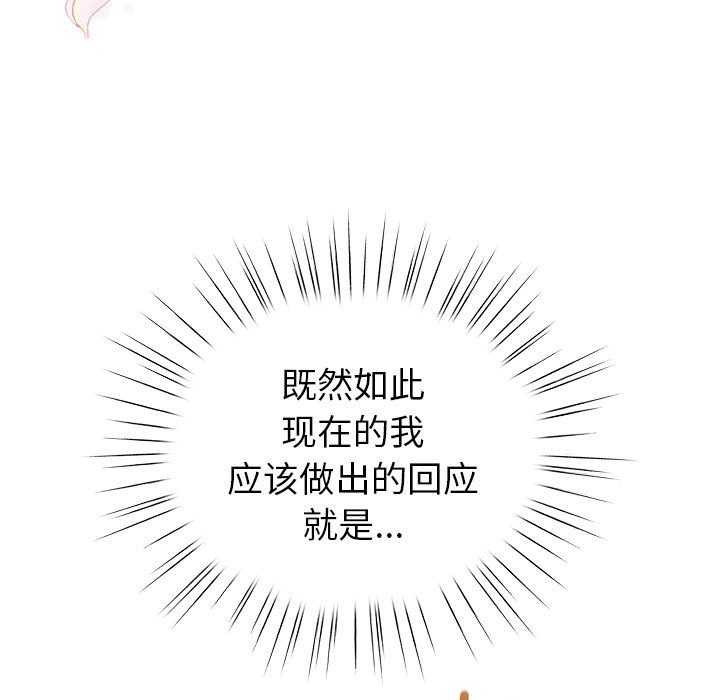 配角的生存任务第23話