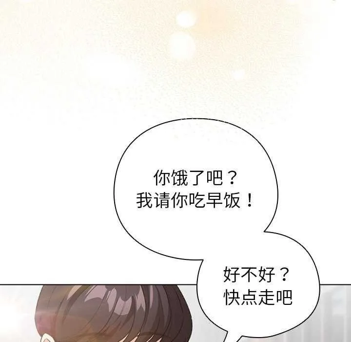 配角的生存任务-第23話 - 图片 101